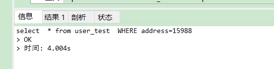 sql优化的N种方法_持续更新