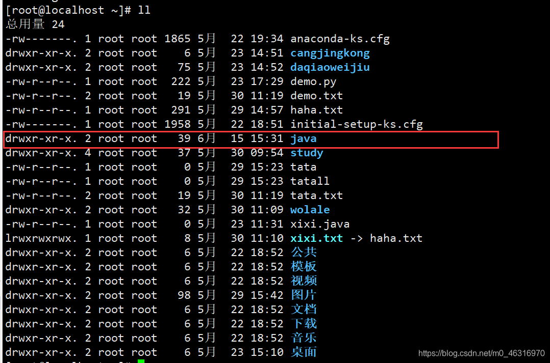 如何在Linux里面安装Java的运行环境(详细过程)_如何在linux运行java-CSDN博客