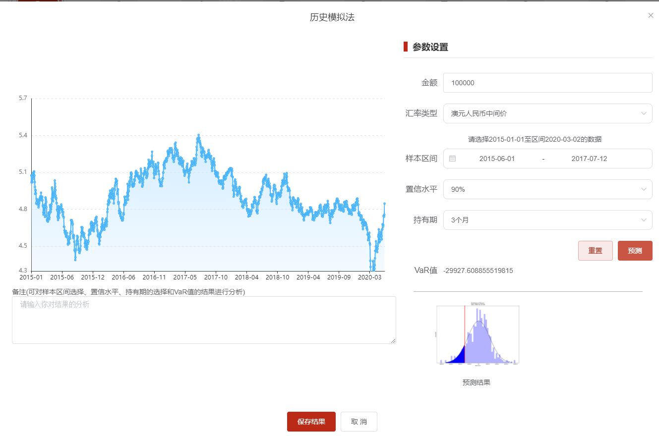 java调用python执行脚本，附代码