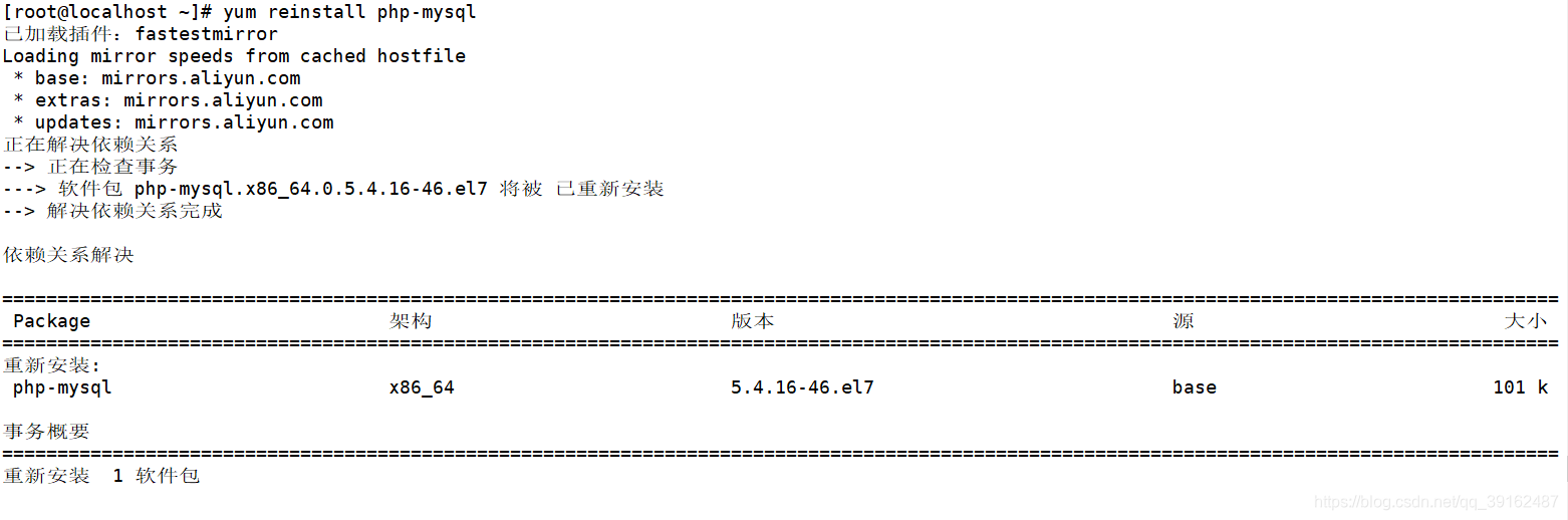 Centos7系统中如何安装Zabbix4.0