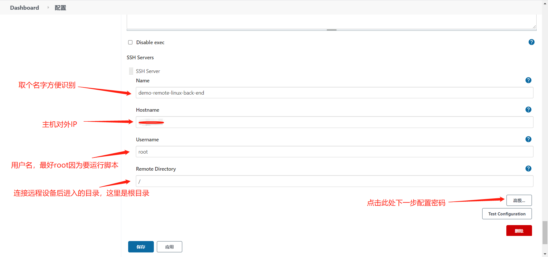 配置Publish Over SSH2