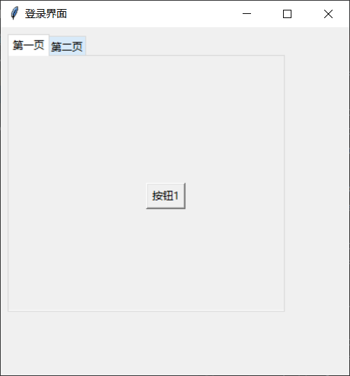 Python-GUI界面设计（tkinter）
