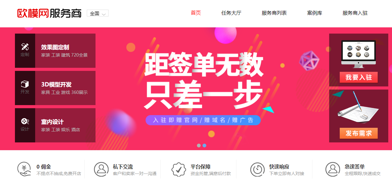 效果图制作接单平台有哪些？