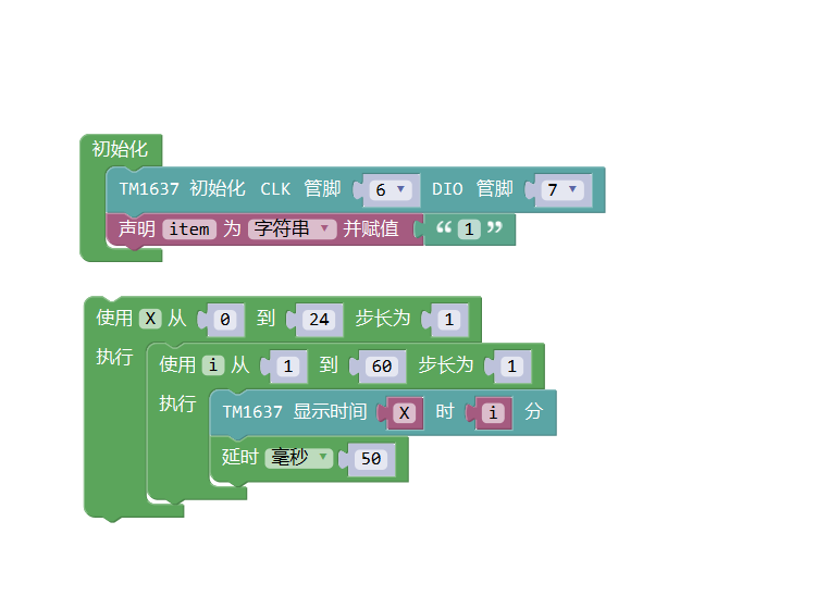 用米思齐控制arduino显示tm1637的数码管