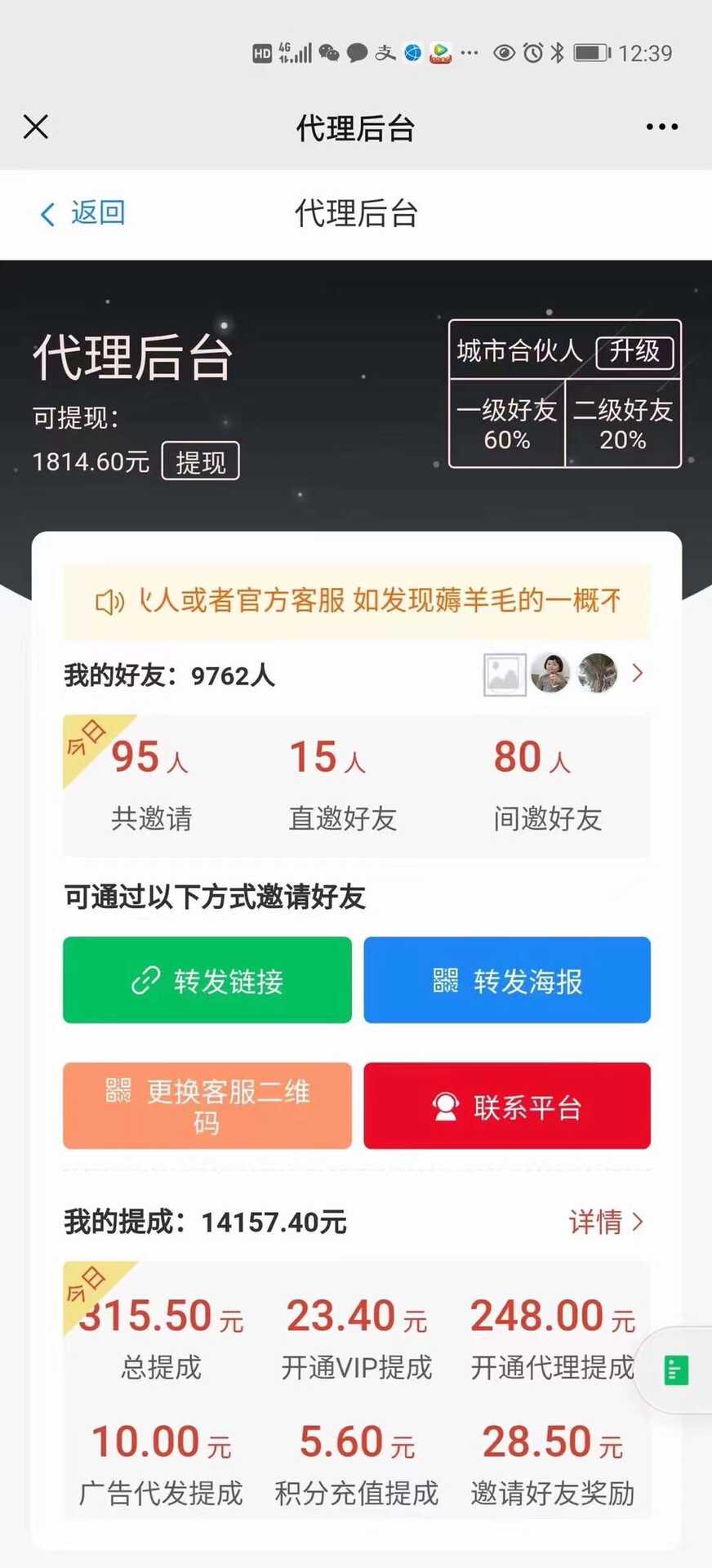 微群人脉升级版系统源码社群运营人脉无需授权独立开发版