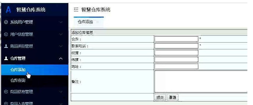 基于jsp+mysql+ssm智慧仓库进销存系统-计算机毕业设计