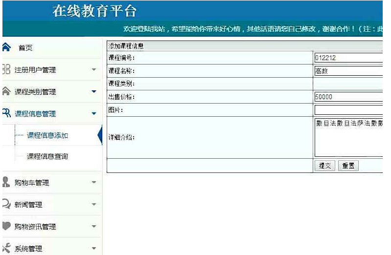 基于jsp+mysql+ssm在线培训教育平台-计算机毕业设计