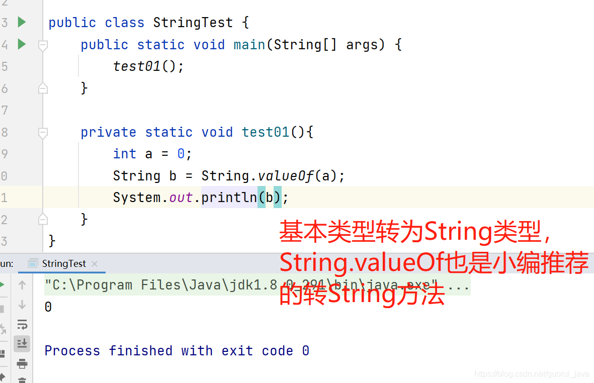 【Java基础知识 7】toString()、String.valueOf、(String)强转_tostring和强转string-CSDN博客