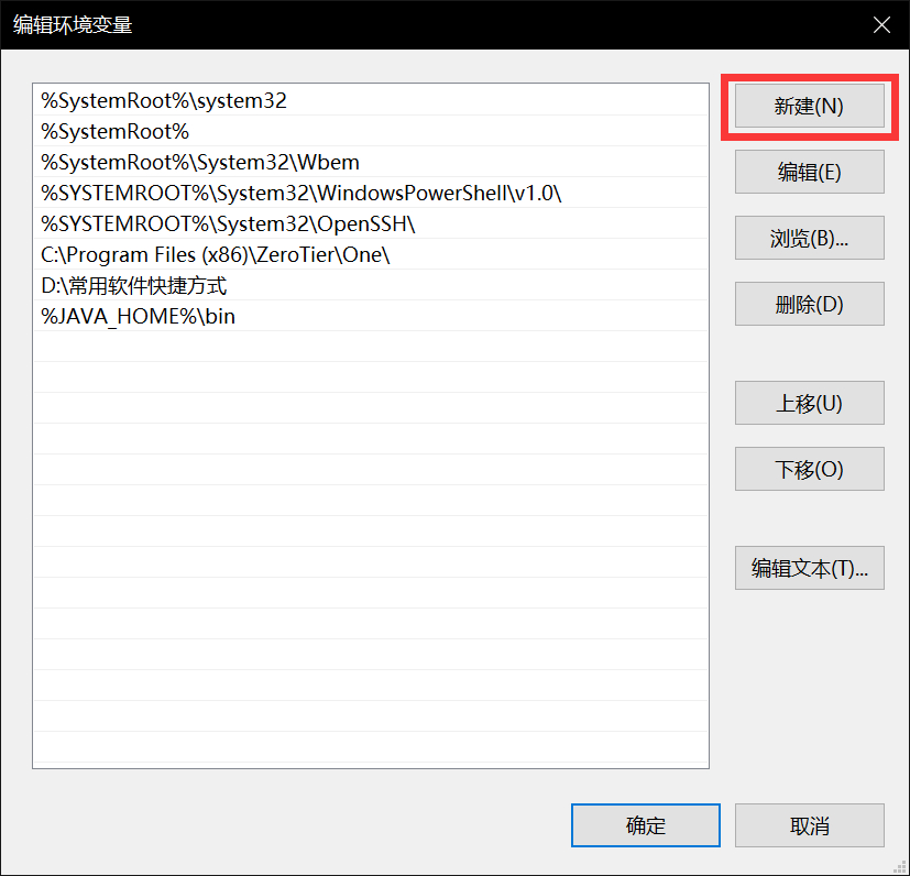 手把手教你安装并配置JDK
