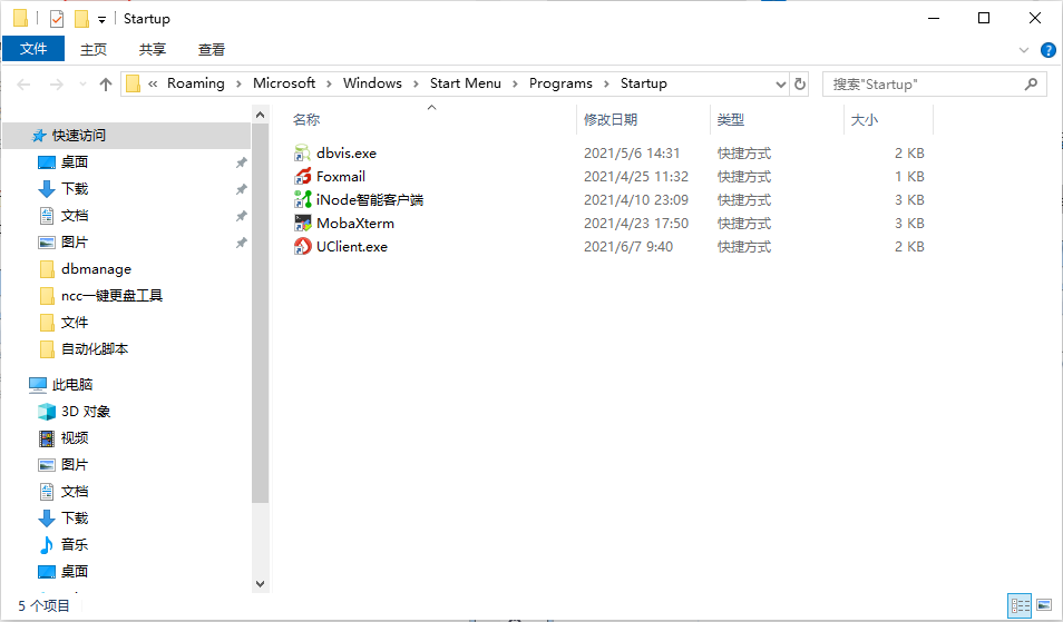 Windows 技术篇 - win10开机启动项设置方法，windows启动项里没有的程序设置开机启动方法_win10系统启动引导怎么设置 ...
