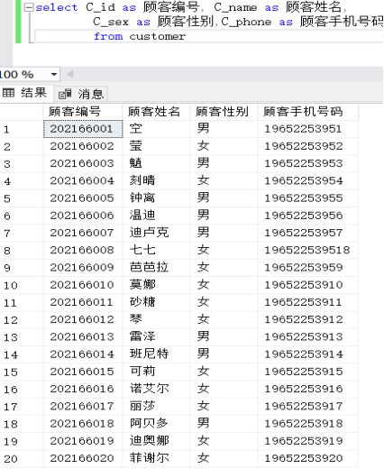 餐厅管理系统