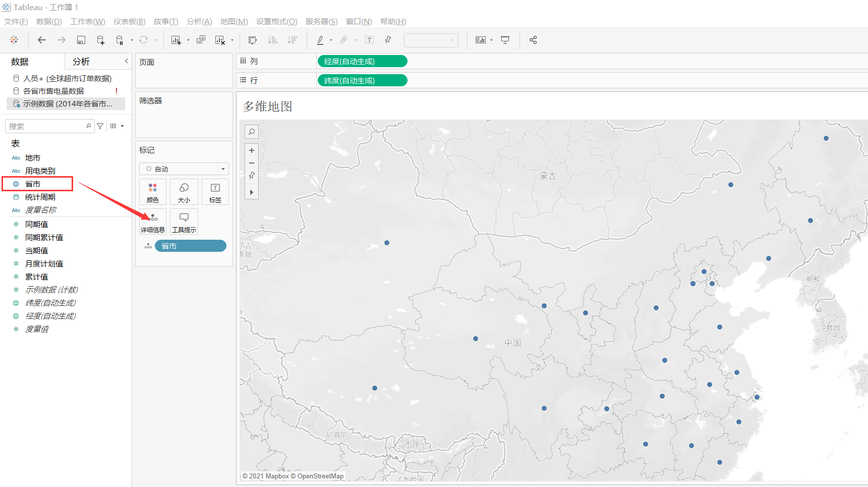 Tableau绘制符号地图 填充地图 多维地图 混合地图 Coffeetogether的博客 程序员资料 程序员资料