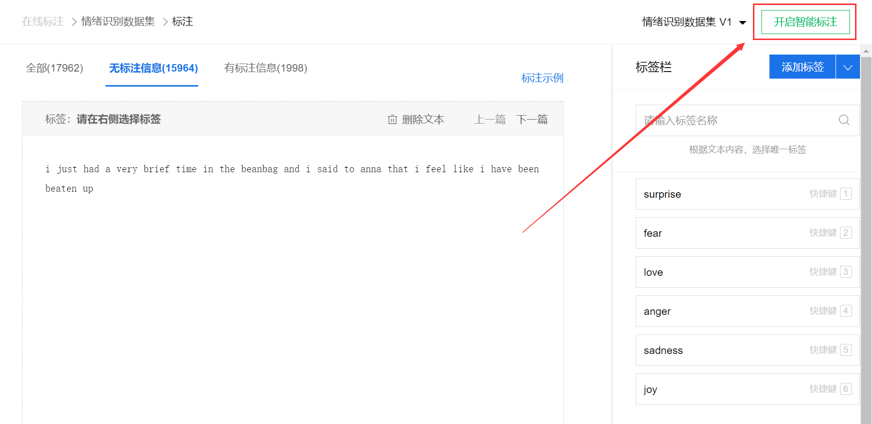 bml全功能ai开发平台初体验一小时轻松搞定文本数据集标注