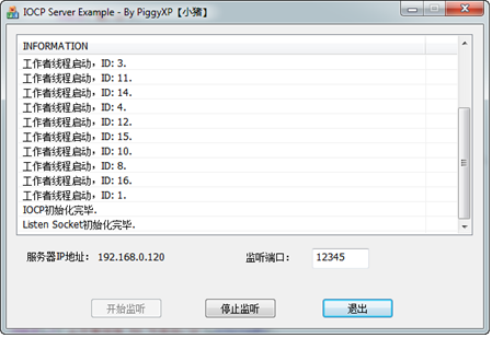 完成端口(IOCP)详解[2/2](转载)