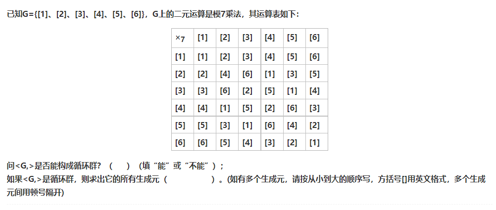 离散数学习题