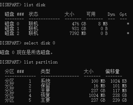 删除windows Recovery分区 Ma De Hao Mei Le的博客 Csdn博客