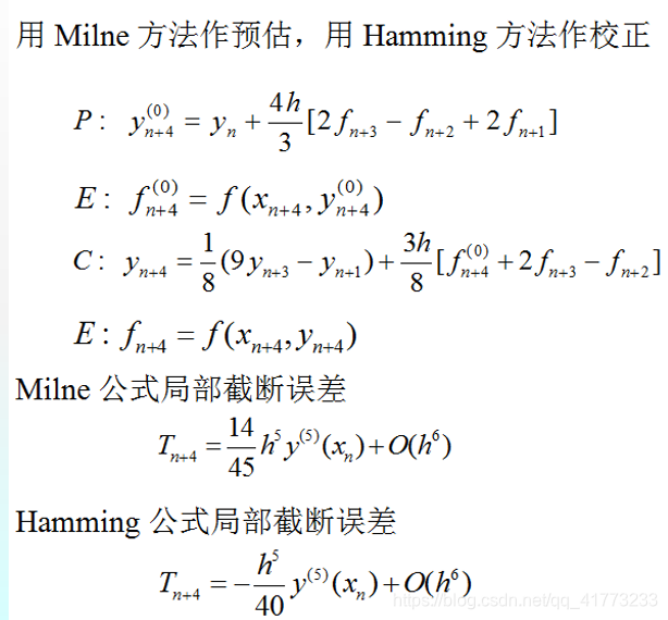 数值分析(13)：常微分方程的数值解法之线性多步法