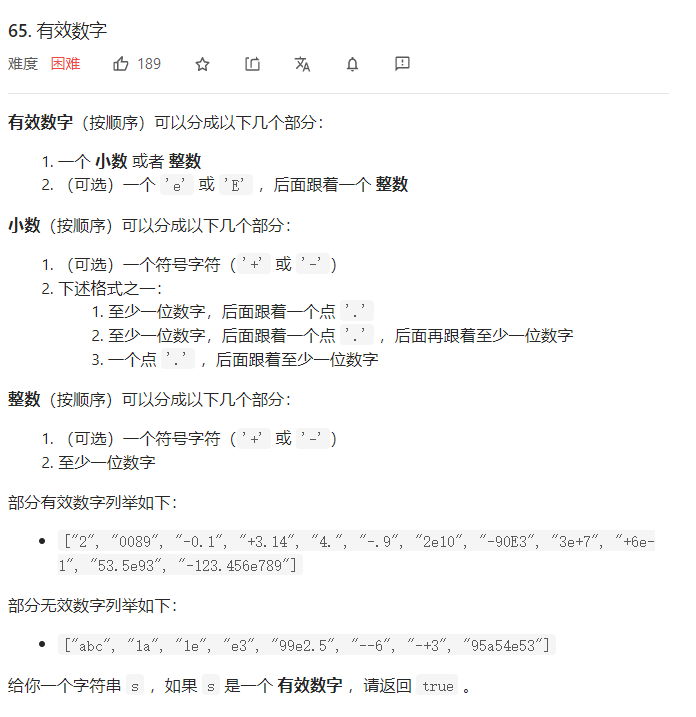 Leetcode 65 有效数字 解析字符串浮点数 利用有限状态机dfa通法解决 Wwxy261的博客 Csdn博客 给出描述c浮点数的dfa