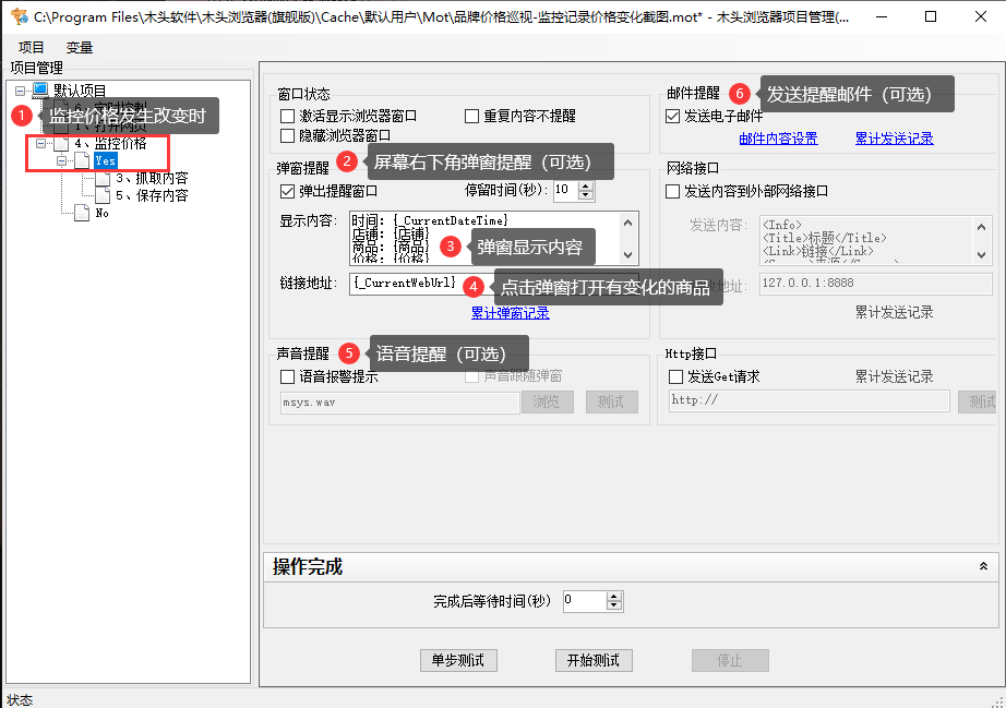 品牌价格自动巡查：监控记录价格变化并自动截图