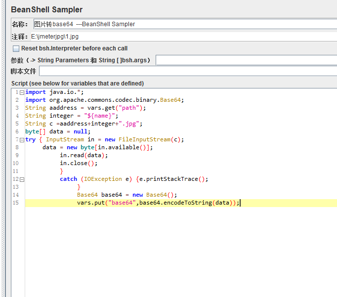 在jmeter接口中图片转base64