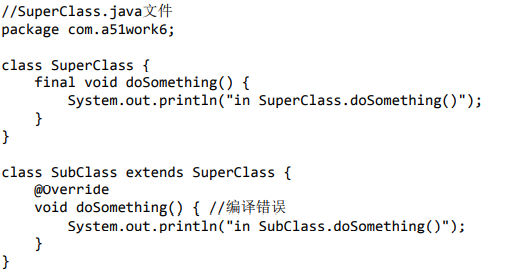 Java中final修饰变量