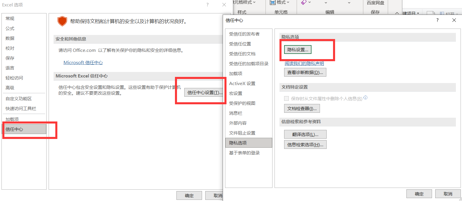 打开office显示:你的office许可证有问题，你可能是盗版软件的受害者怎么办？