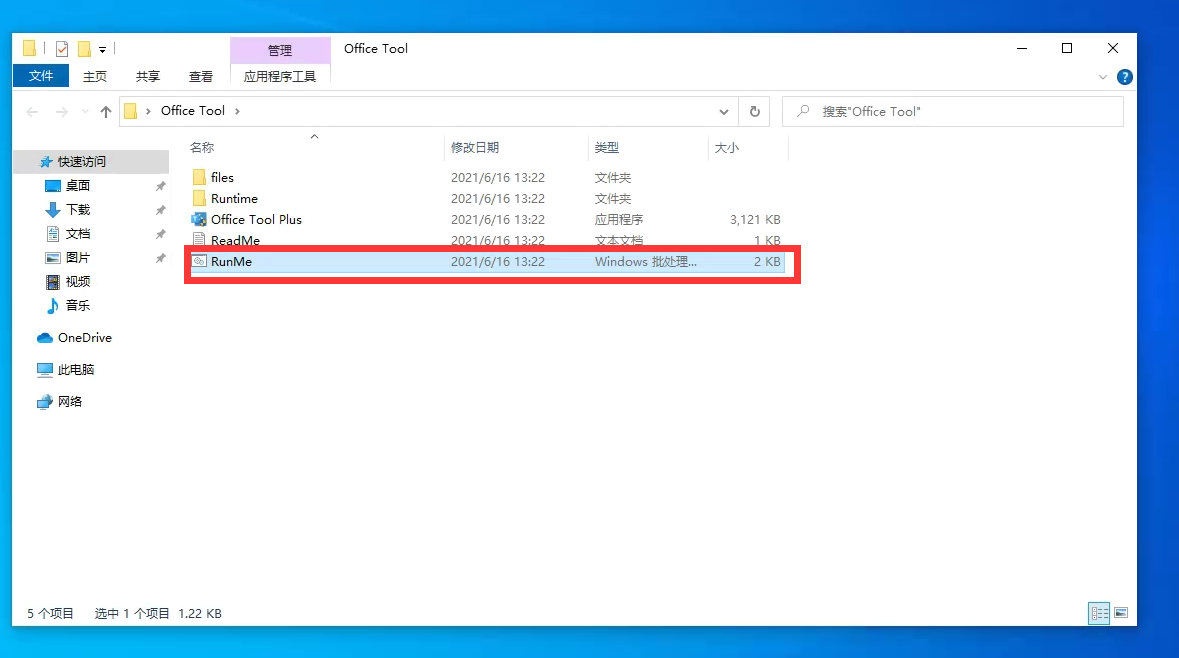 打开office显示:你的office许可证有问题，你可能是盗版软件的受害者怎么办？