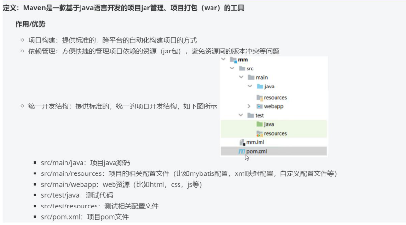 【day2】实训日志2（认识maven，镜像源设置（阿里和中央仓库），pom.xml文件的基本配置，maven的多模块（module））