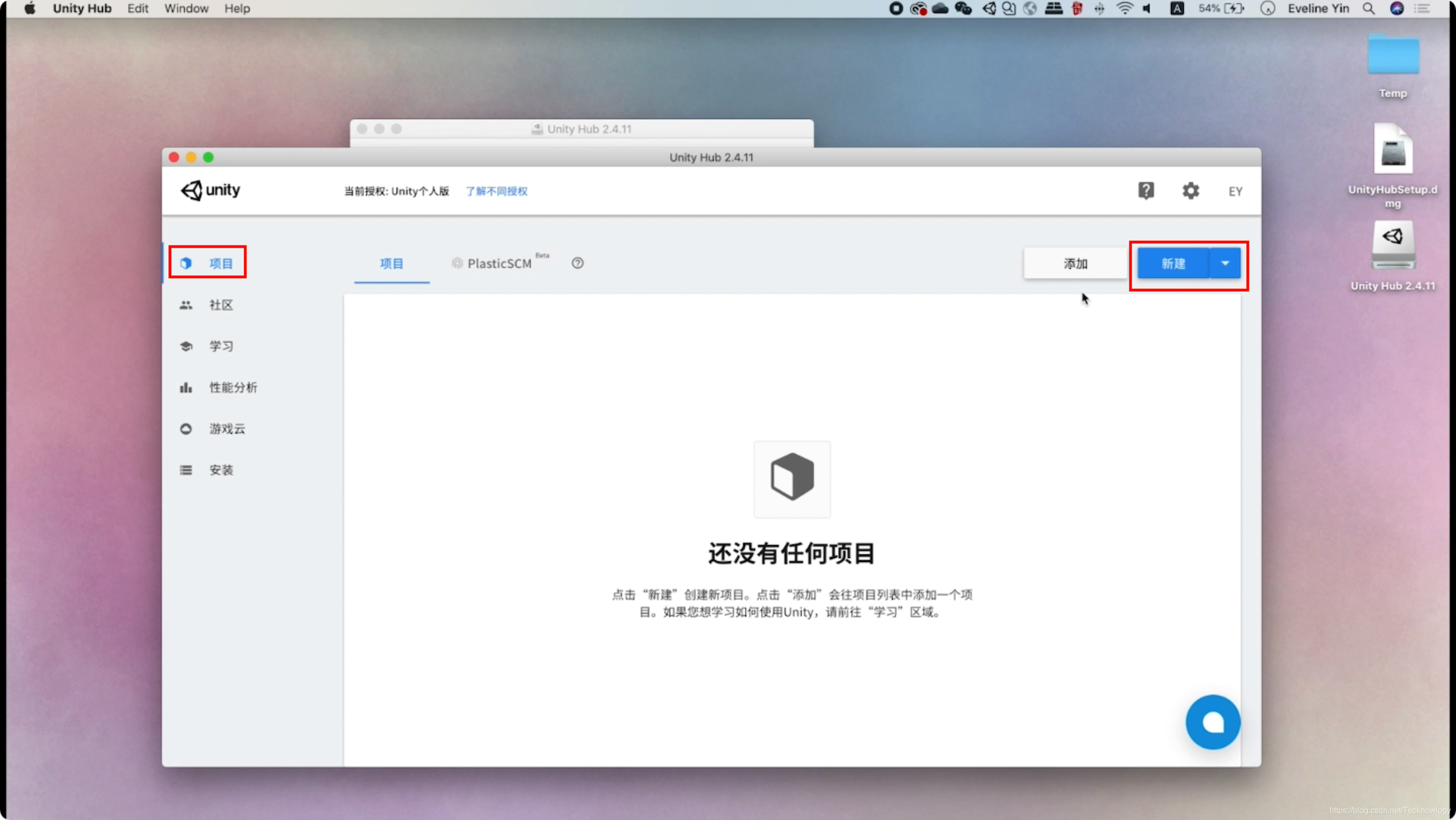 Unity完整项目教程 Csdn
