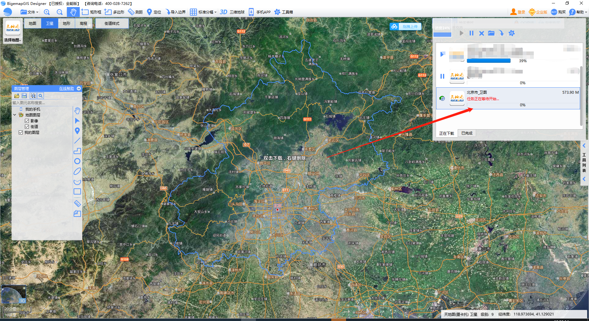 bigemapgisdesigner瓦片下载教程新手篇