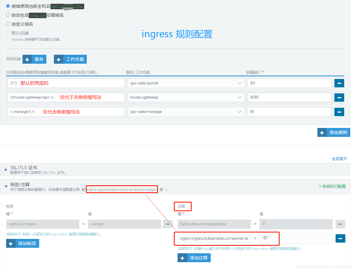 K8s Rancher Ingress 规则 Nginx 反向代理重定向 小单的博客专栏 程序员资料 程序员资料