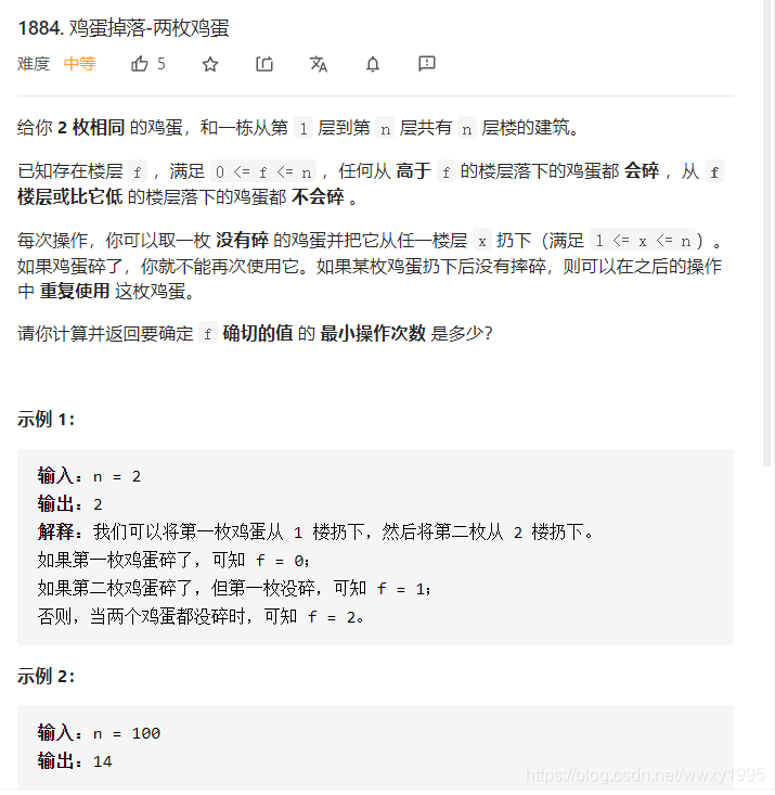 Leetcode 14 鸡蛋掉落 两枚鸡蛋 经典动态规划数学题 Wwxy261的博客 Csdn博客 Leetcode 14 鸡蛋掉落 两枚鸡蛋 经典动态规划数学题 Wwxy261的博客 Csdn博客