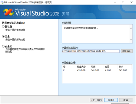 Vortex 仿真软件 」 Windows系统安装_vortex10软件-CSDN博客