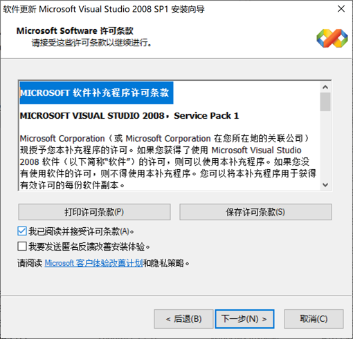 Vortex 仿真软件 」 Windows系统安装_vortex10软件-CSDN博客