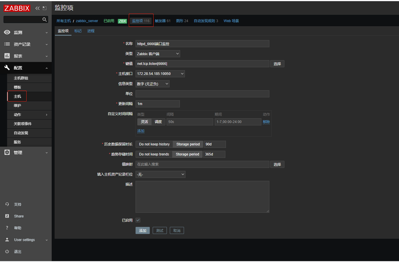 Zabbix简介及zabbix部署、原理和使用介绍-CSDN博客