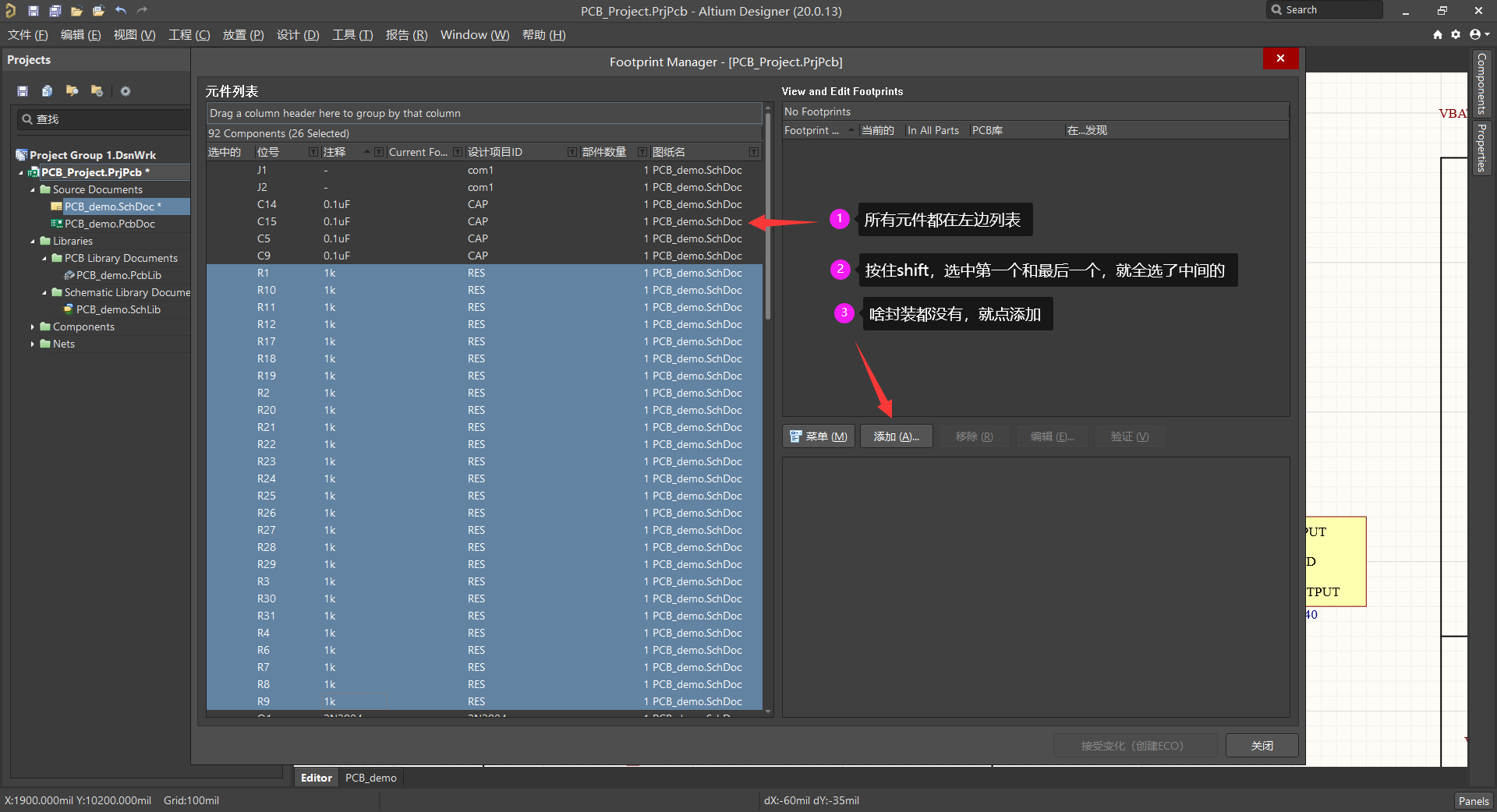 Altium Designer 20 （8）——导线、NetLabel的添加、封装操作_ad銝要etlable-CSDN博客
