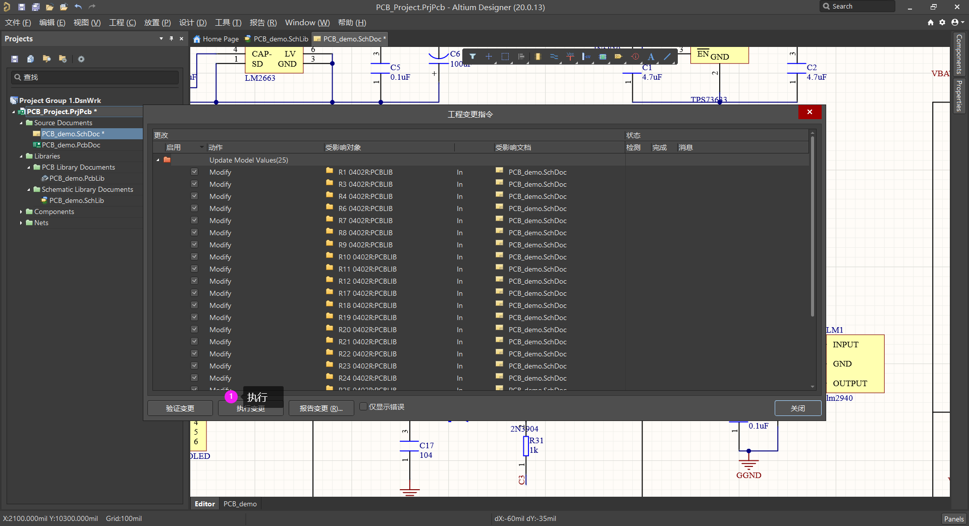 Altium Designer 20 （8）——导线、NetLabel的添加、封装操作_ad銝要etlable-CSDN博客