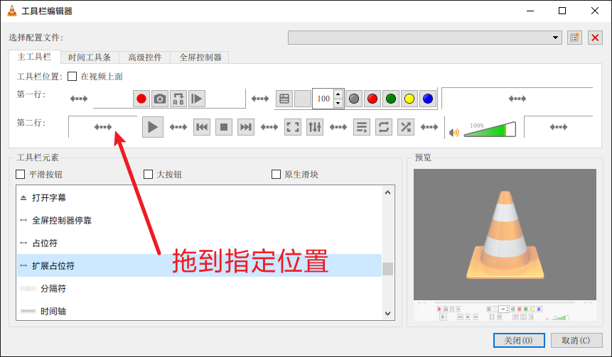 VLC Media Player 初始设置推荐_占用 “vlc media player” 单一防火墙。-CSDN博客