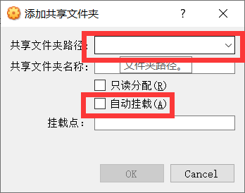 共享文件夹-3