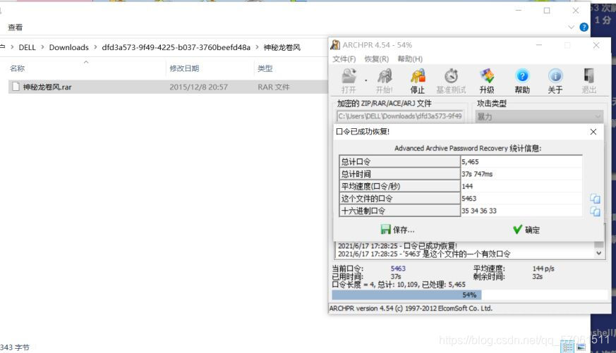buuctf:神秘的龙卷风