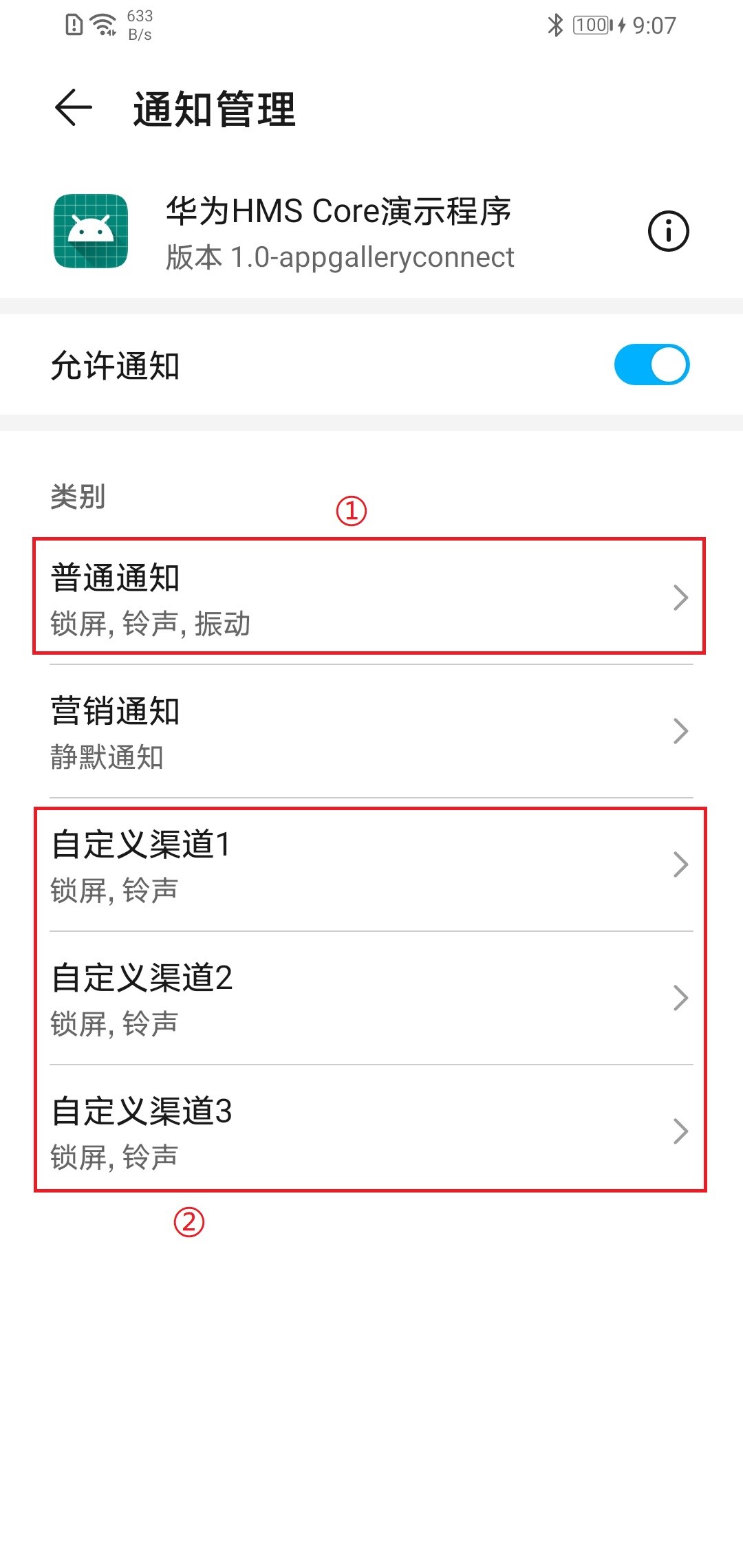如何自定义Android推送提示音，让你的应用与众不同_android 推送通知声音定制-CSDN博客