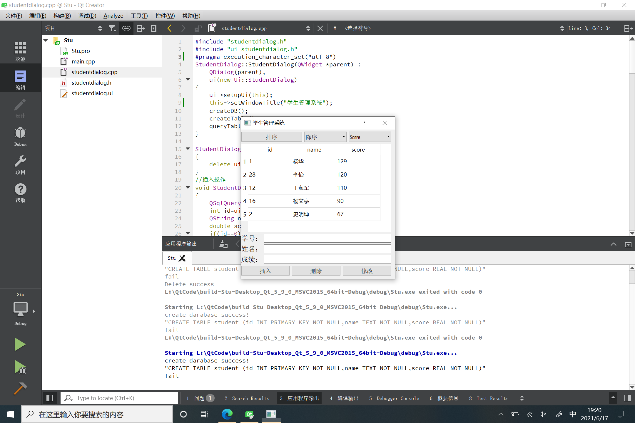 Qt project student management system - Programmer Sought