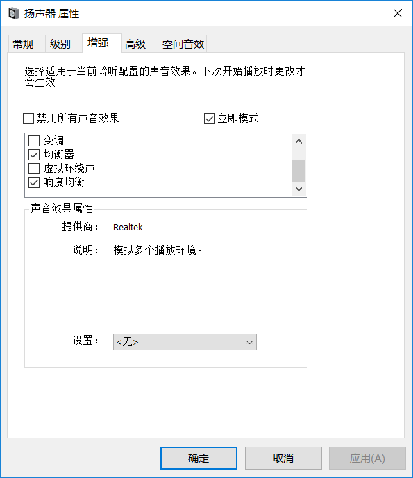 Win10 声音增强 红狼大大的博客 Csdn博客