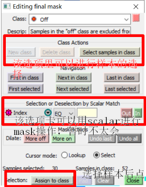 TSG（The Spectral Geologist）软件操作---MASK建立