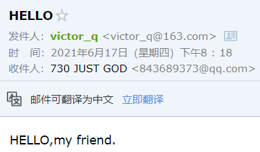接收邮件