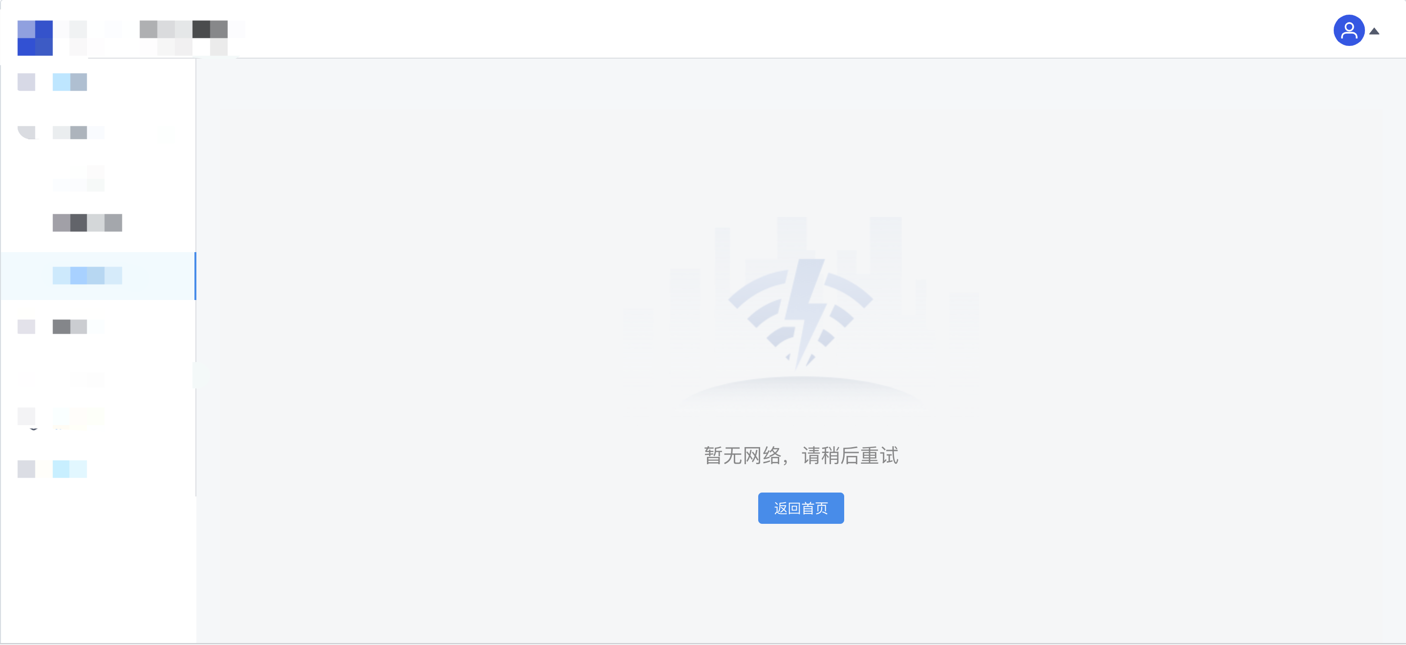 vue根据断网状态显示断网的信息界面