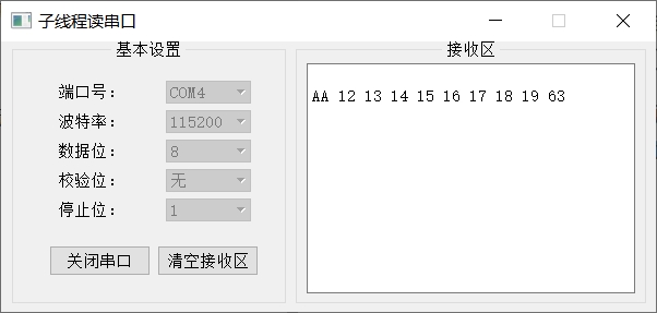 QT多线程接收串口数据