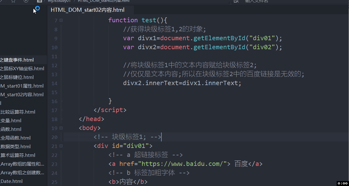 JavaScript (五)---[HTML DOM, 对标签的属性,标签体的内容,CSS属性,标签事件进行操作]_标签体内容-CSDN博客