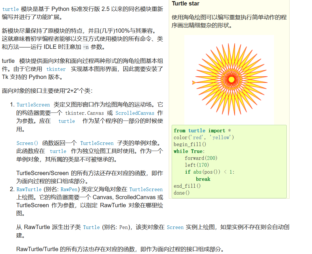 tkinter + turtle，自己制作一个绘图软件