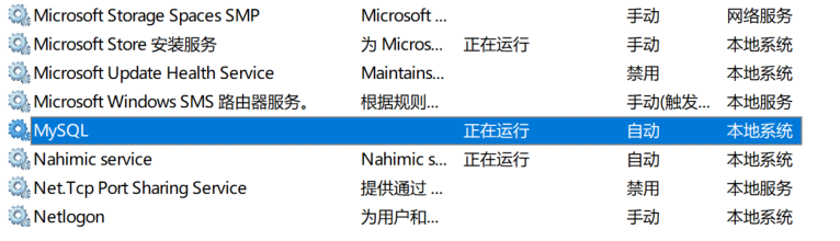 mysql服务在系统服务中消失了如何解决